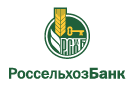 Банк Россельхозбанк в Рассвете (Краснодарский край)